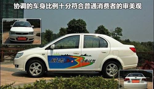 心存志远！全面体验天津一汽三厢威志 汽车之家