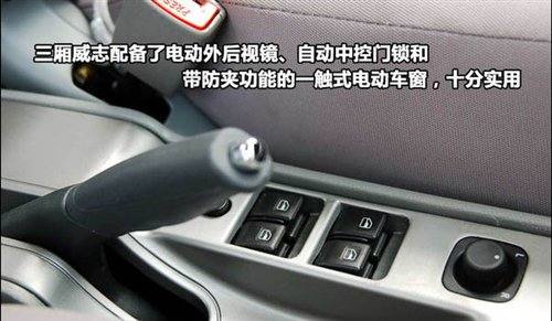 心存志远！全面体验天津一汽三厢威志 汽车之家