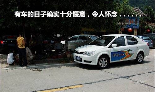 心存志远！全面体验天津一汽三厢威志 汽车之家