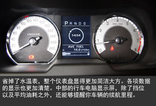 古典向现代的转折！深度试驾捷豹XF 3.0 