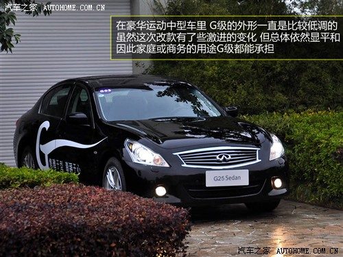 汽车之家 英菲尼迪 英菲尼迪g系 2010款 g25 sedan 豪华运动版