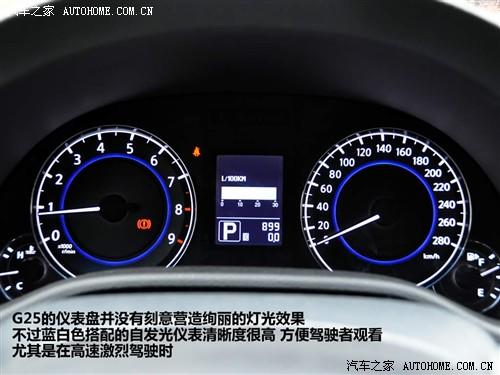 汽车之家 英菲尼迪 英菲尼迪g系 2010款 g25 sedan 豪华运动版