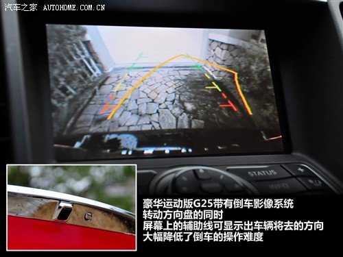 汽车之家 英菲尼迪 英菲尼迪g系 2010款 g25 sedan 豪华运动版