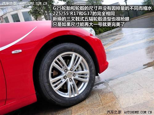 汽车之家 英菲尼迪 英菲尼迪g系 2010款 g25 sedan 豪华运动版