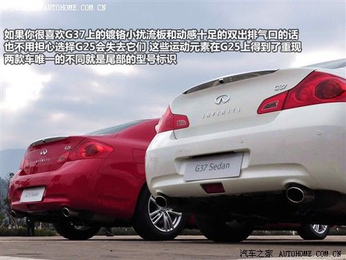 汽车之家 英菲尼迪 英菲尼迪g系 2010款 g25 sedan 豪华运动版