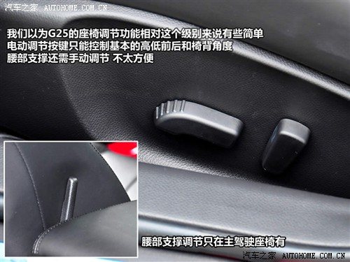 汽车之家 英菲尼迪 英菲尼迪g系 2010款 g25 sedan 豪华运动版