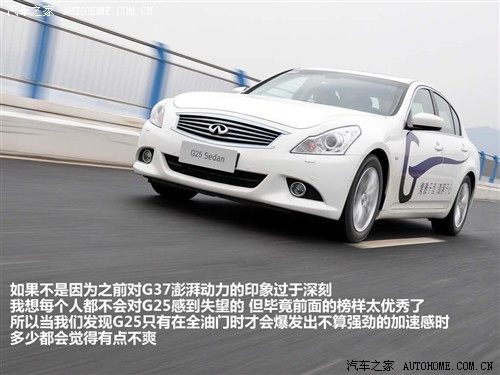 汽车之家 英菲尼迪 英菲尼迪g系 2010款 g25 sedan 豪华运动版