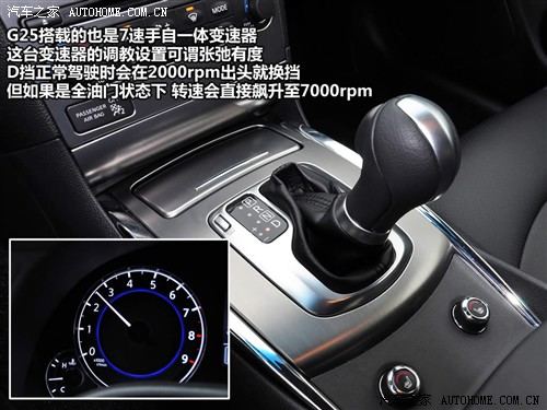 汽车之家 英菲尼迪 英菲尼迪g系 2010款 g25 sedan 豪华运动版