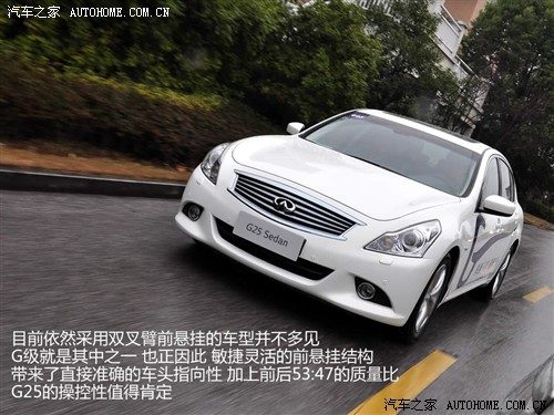 汽车之家 英菲尼迪 英菲尼迪g系 2010款 g25 sedan 豪华运动版