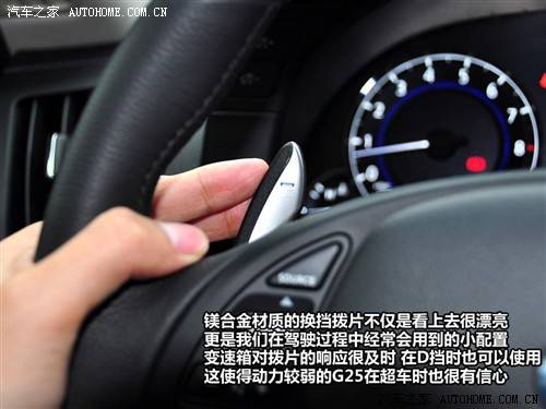汽车之家 英菲尼迪 英菲尼迪g系 2010款 g25 sedan 豪华运动版