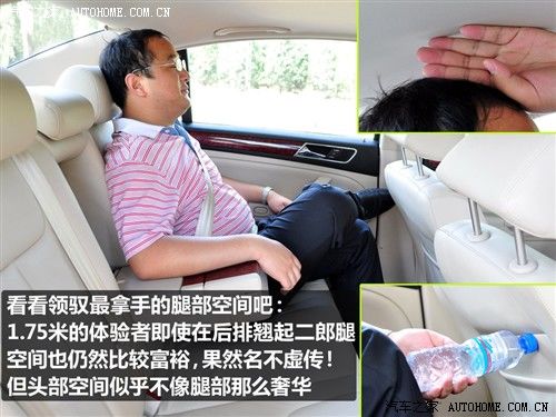 汽车之家 上海大众 passat新领驭 09款 1.8t 手动尊品型
