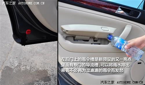 汽车之家 上海大众 passat新领驭 09款 1.8t 自动尊杰型