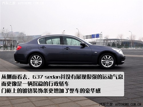 汽车之家 英菲尼迪 英菲尼迪g系 09款 g37 sedan