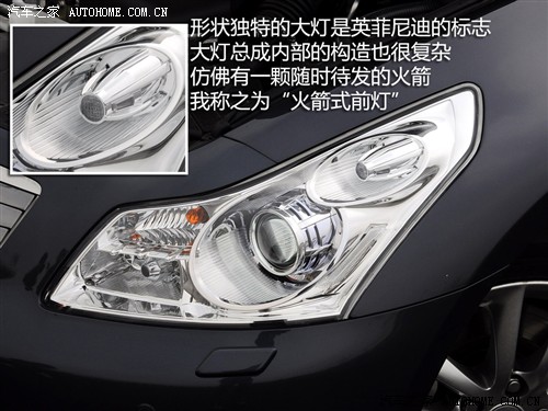 汽车之家 英菲尼迪 英菲尼迪g系 09款 g37 sedan