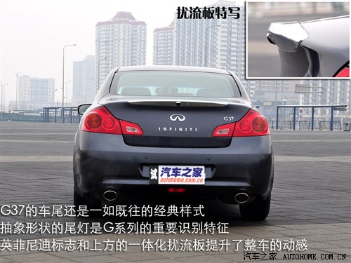 汽车之家 英菲尼迪 英菲尼迪g系 09款 g37 sedan