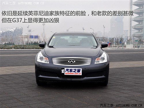 汽车之家 英菲尼迪 英菲尼迪g系 09款 g37 sedan