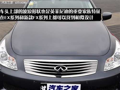 汽车之家 英菲尼迪 英菲尼迪g系 09款 g37 sedan