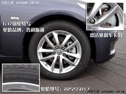 汽车之家 英菲尼迪 英菲尼迪g系 09款 g37 sedan