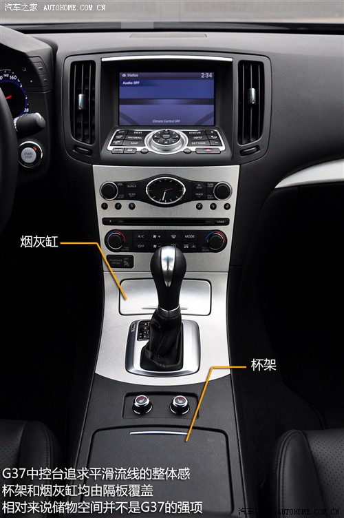 汽车之家 英菲尼迪 英菲尼迪g系 09款 g37 sedan
