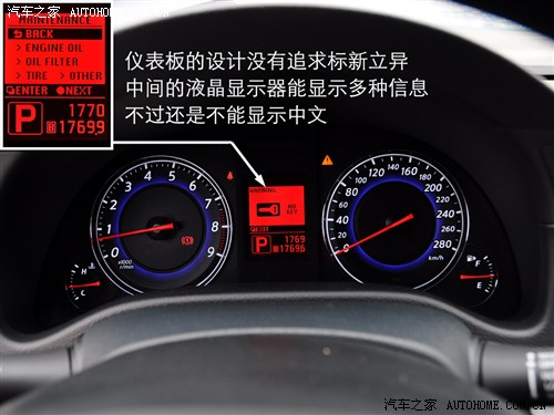 汽车之家 英菲尼迪 英菲尼迪g系 09款 g37 sedan