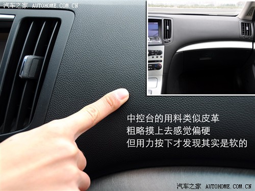 汽车之家 英菲尼迪 英菲尼迪g系 09款 g37 sedan