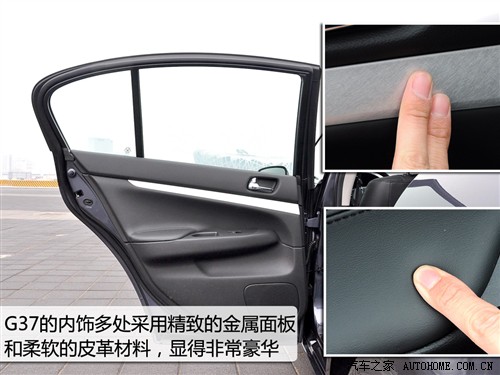 汽车之家 英菲尼迪 英菲尼迪g系 09款 g37 sedan