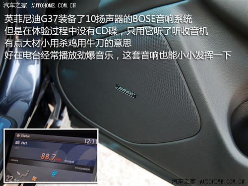 汽车之家 英菲尼迪 英菲尼迪g系 09款 g37 sedan