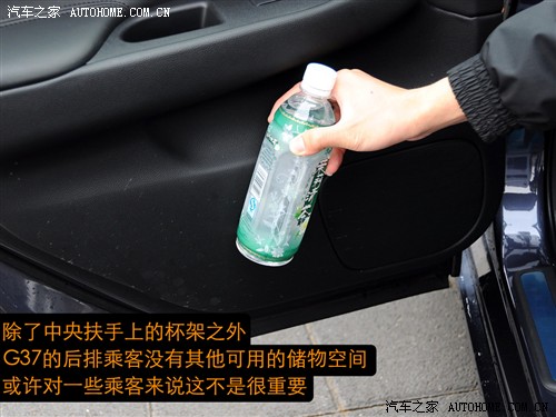 汽车之家 英菲尼迪 英菲尼迪g系 09款 g37 sedan