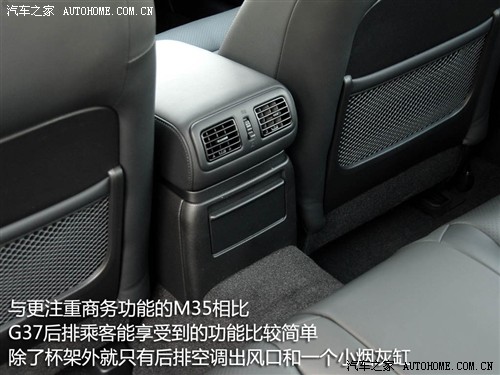 汽车之家 英菲尼迪 英菲尼迪g系 09款 g37 sedan