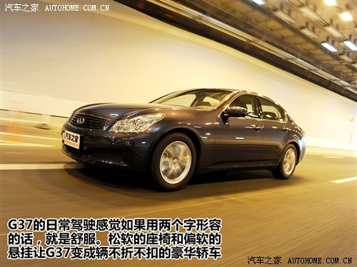 汽车之家 英菲尼迪 英菲尼迪g系 09款 g37 sedan