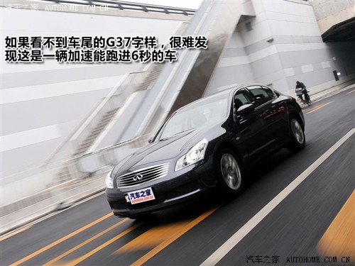 汽车之家 英菲尼迪 英菲尼迪g系 09款 g37 sedan