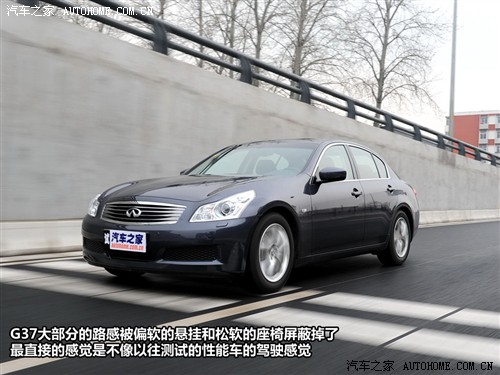 汽车之家 英菲尼迪 英菲尼迪g系 09款 g37 sedan