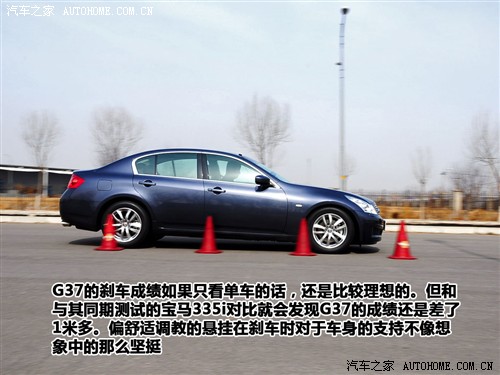 汽车之家 英菲尼迪 英菲尼迪g系 09款 g37 sedan