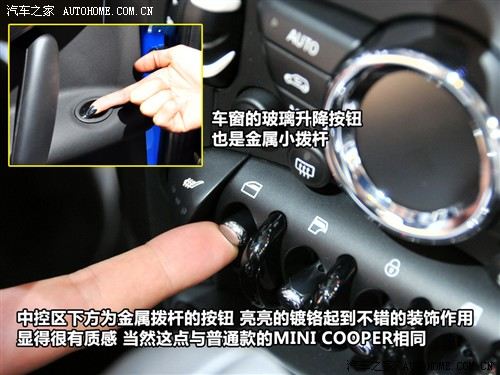汽车之家 迷你mini mini countryman 2011款 基本型