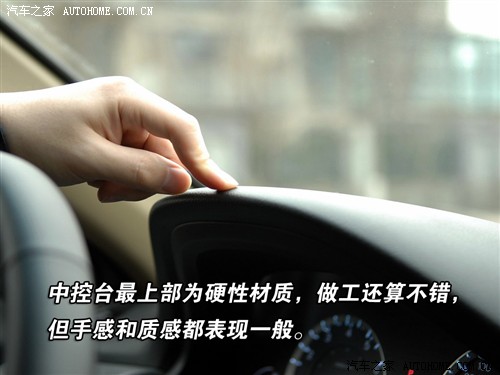 使用体验离满分只差一步 体验新雅阁 汽车之家