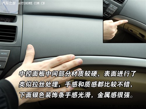 使用体验离满分只差一步 体验新雅阁 汽车之家