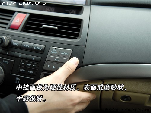使用体验离满分只差一步 体验新雅阁 汽车之家