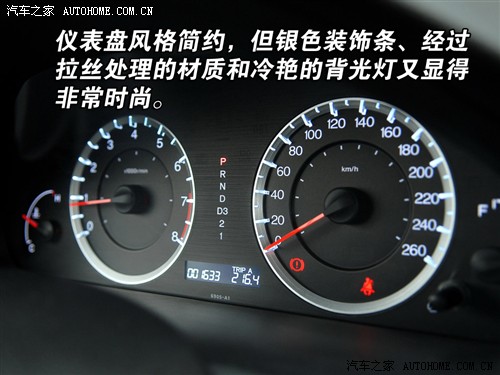使用体验离满分只差一步 体验新雅阁 汽车之家
