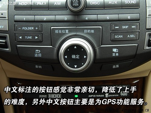 使用体验离满分只差一步 体验新雅阁 汽车之家