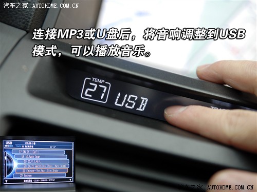 使用体验离满分只差一步 体验新雅阁 汽车之家