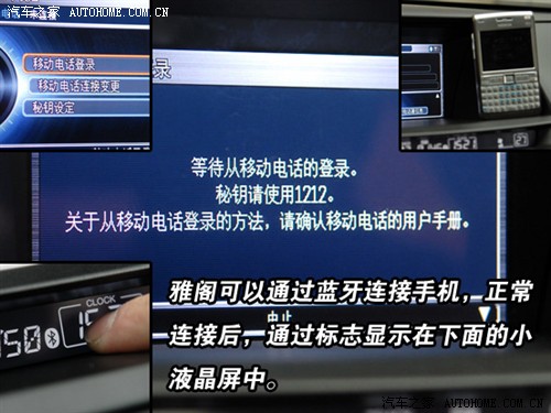 使用体验离满分只差一步 体验新雅阁 汽车之家