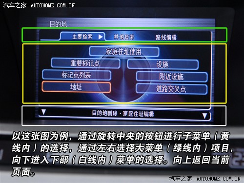 使用体验离满分只差一步 体验新雅阁 汽车之家