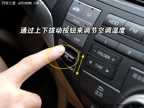 使用体验离满分只差一步 体验新雅阁 汽车之家