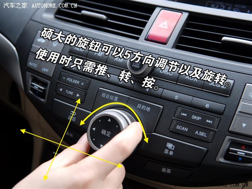 使用体验离满分只差一步 体验新雅阁 汽车之家