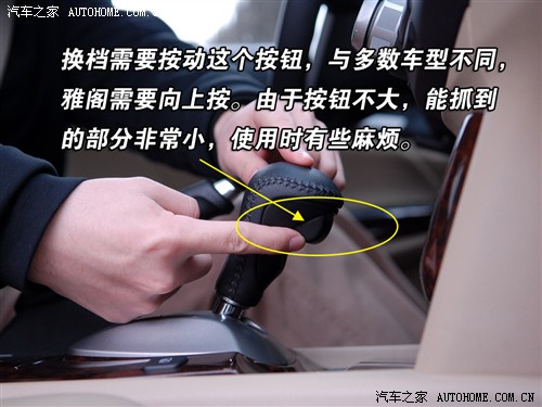 使用体验离满分只差一步 体验新雅阁 汽车之家