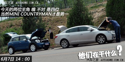 3天1400公里！MINI COUNTRYMAN行游体验 汽车之家
