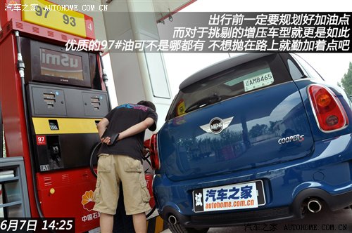 3天1400公里！MINI COUNTRYMAN行游体验 汽车之家