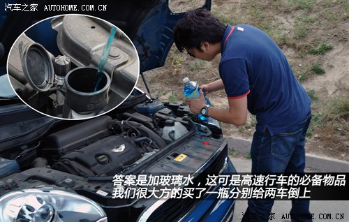 3天1400公里！MINI COUNTRYMAN行游体验 汽车之家