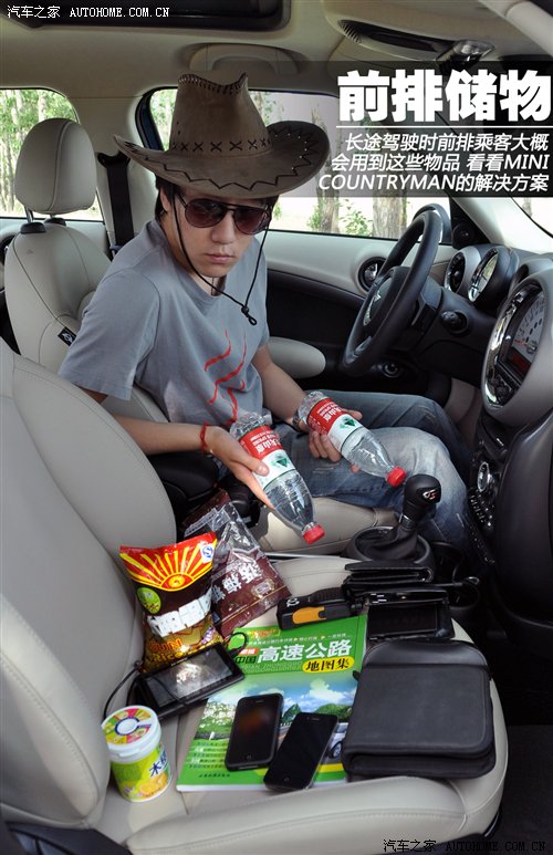 3天1400公里！MINI COUNTRYMAN行游体验 汽车之家