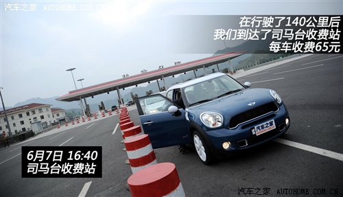 3天1400公里！MINI COUNTRYMAN行游体验 汽车之家